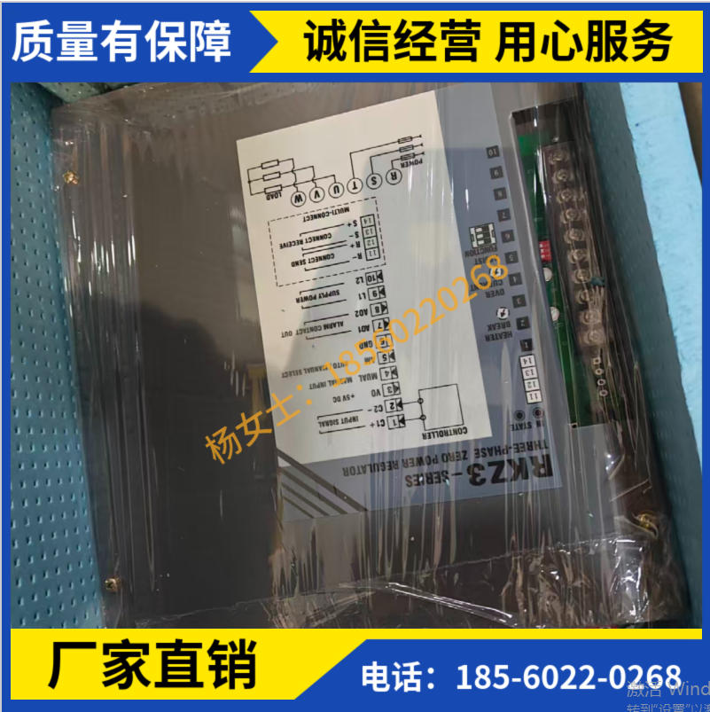 三相电力功率控制器 - 3